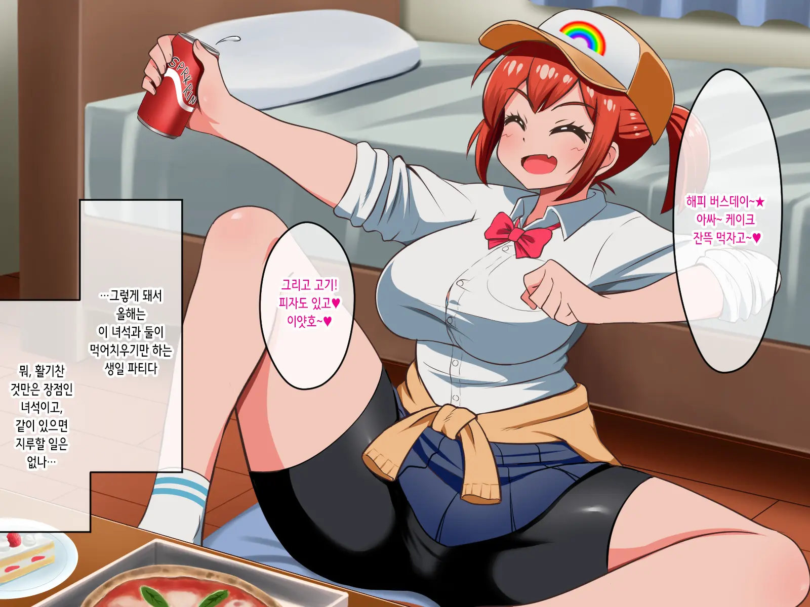 Kusareen No Otoko Tomodachi Mitai Na Onnanoko To Icha Love Kozukuri Shichatta Hanashi | 질긴 인연의 남사친 같은 여자애와 꽁냥꽁냥 아기 만들기 해버린 이야기